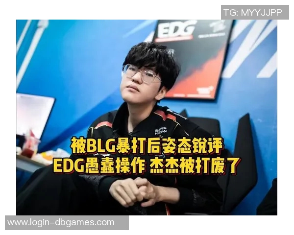 王者荣耀EDG战术争议引发热议分析团队配合与个人表现的关系 王者荣耀EDG战术争议引发热议分析团队配合与个人表现的关系