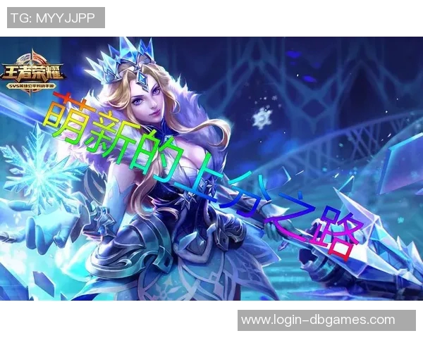 esports数据对话周娜回顾她在王者荣耀中的成长与挑战之路